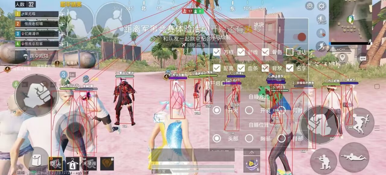 和平精英【灵凡内核工作室】辅助