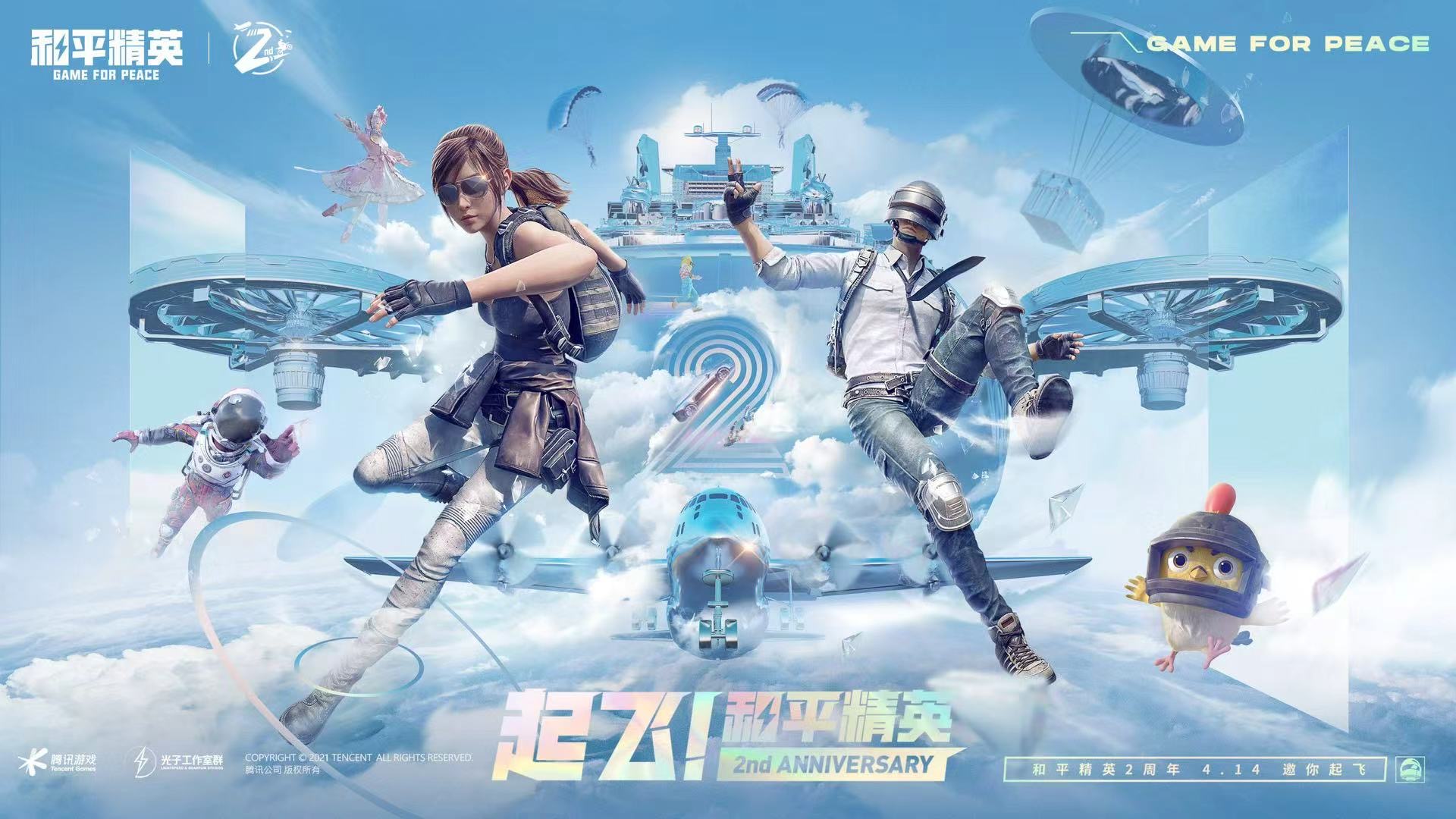 和平精英外挂【头号玩家启动器一体直装】人物透视 锁死自瞄 子弹追踪 自动压枪 物资显示 预判自瞄 范围追踪 倒地不瞄